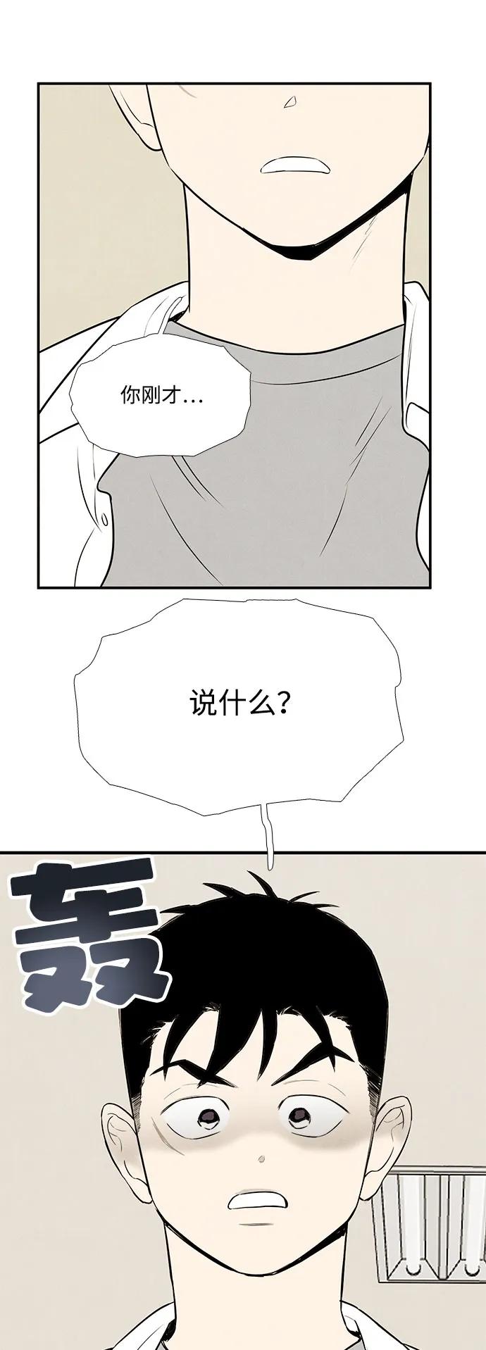 世纪末青苹果补习班 - 第123话 - 第24张图