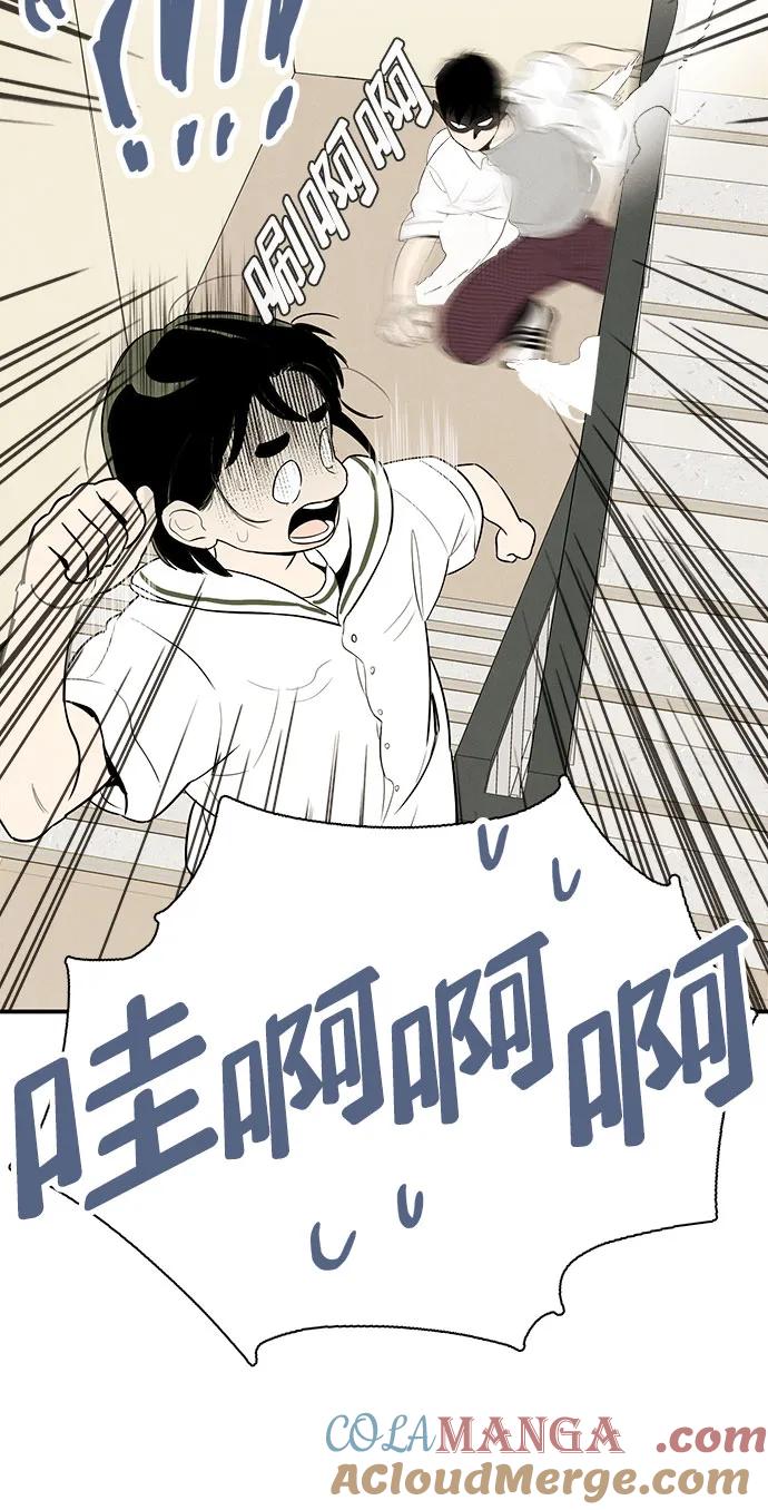 世纪末青苹果补习班 - 第123话 - 第40张图