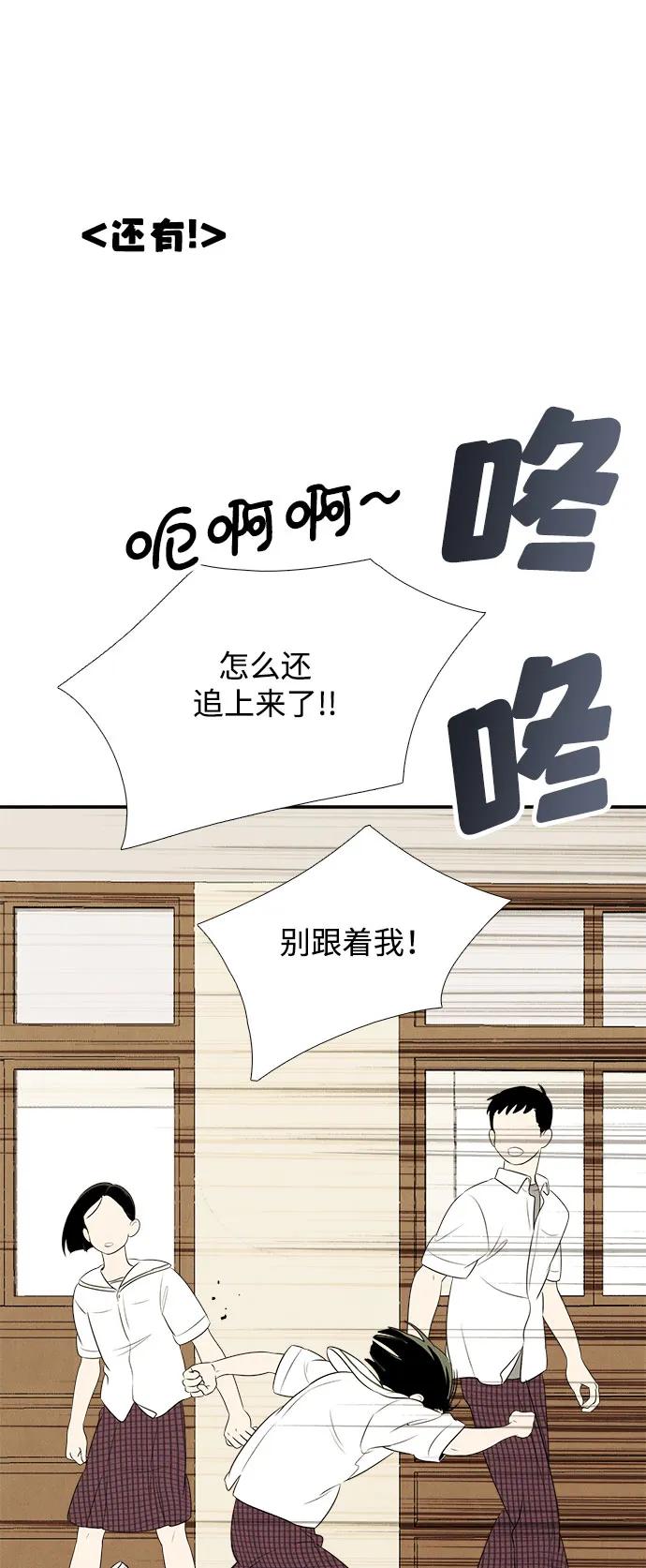 世纪末青苹果补习班 - 第123话 - 第41张图