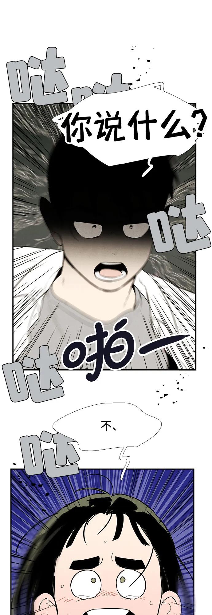 世纪末青苹果补习班 - 第123话 - 第44张图