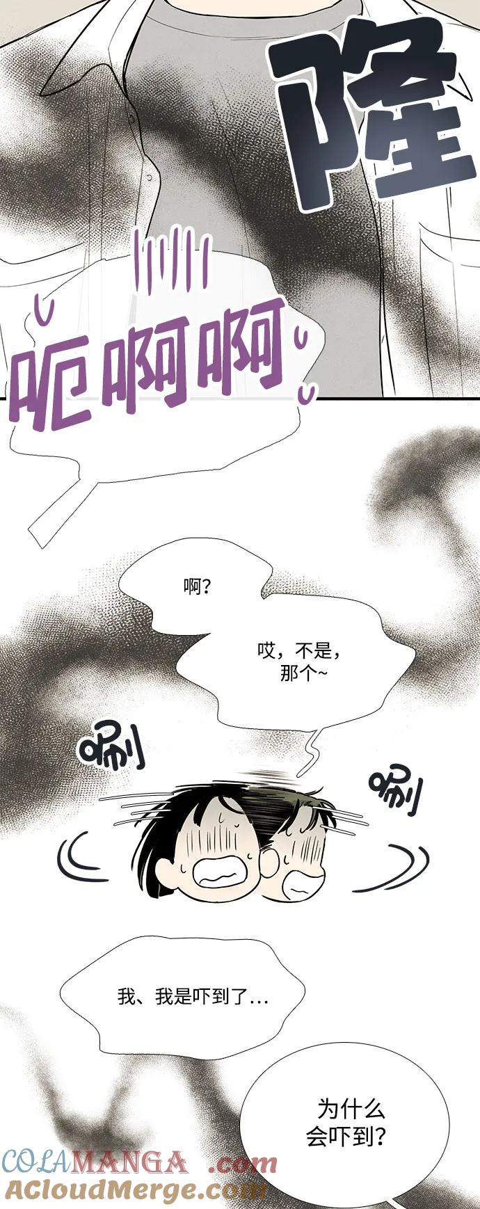 世纪末青苹果补习班 - 第123话 - 第25张图