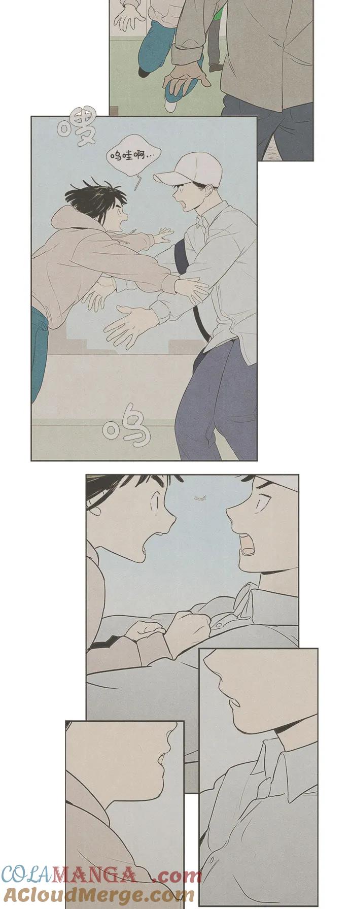 世纪末青苹果补习班 - 第123话 - 第7张图