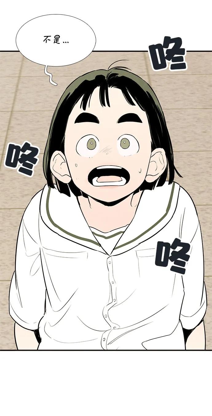 世纪末青苹果补习班 - 第123话 - 第23张图