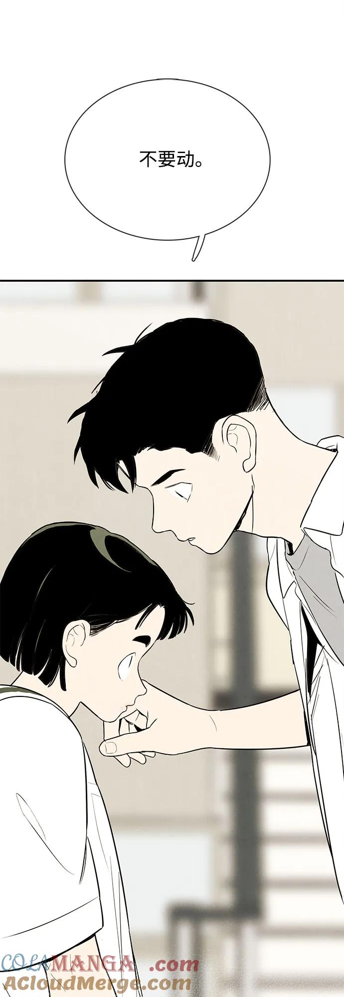 世纪末青苹果补习班 - 第123话 - 第13张图