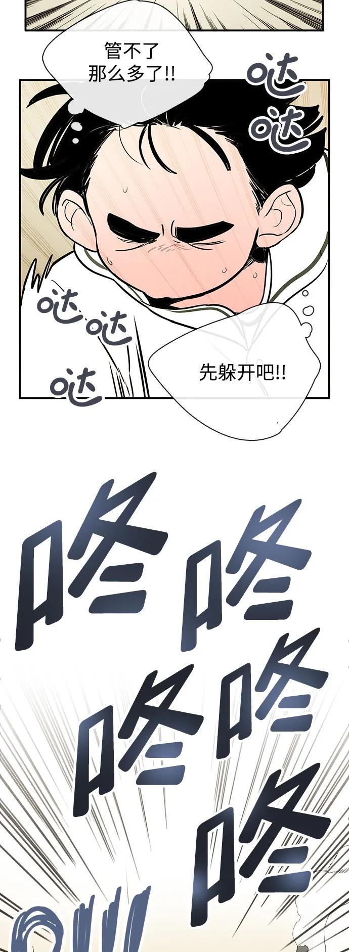 世纪末青苹果补习班 - 第123话 - 第39张图