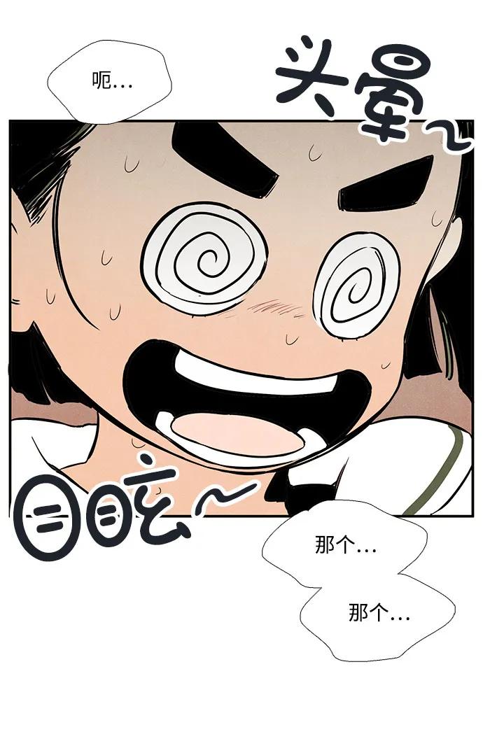 世纪末青苹果补习班 - 第123话 - 第27张图