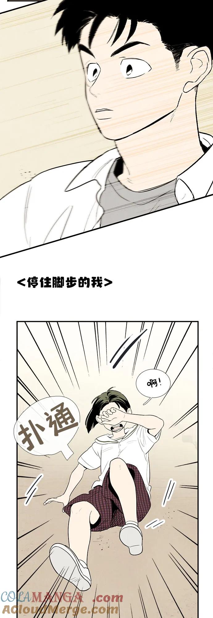 世纪末青苹果补习班 - 第123话 - 第19张图