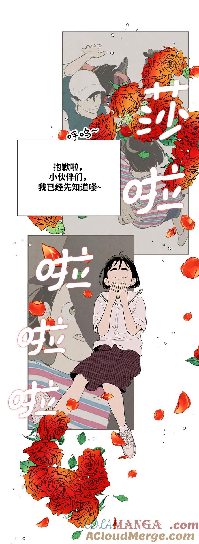 世纪末青苹果补习班 - 第123话 - 第10张图