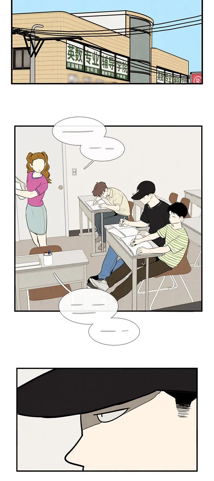 世纪末青苹果补习班 - 第124话 - 第86张图