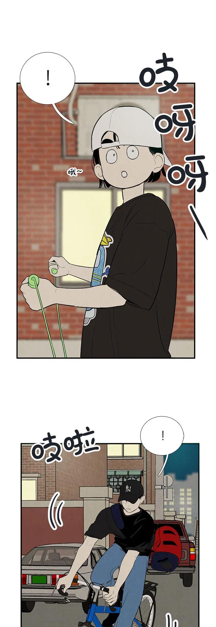 世纪末青苹果补习班 - 第124话 - 第94张图