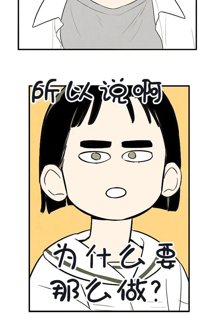 世纪末青苹果补习班 - 第124话 - 第40张图