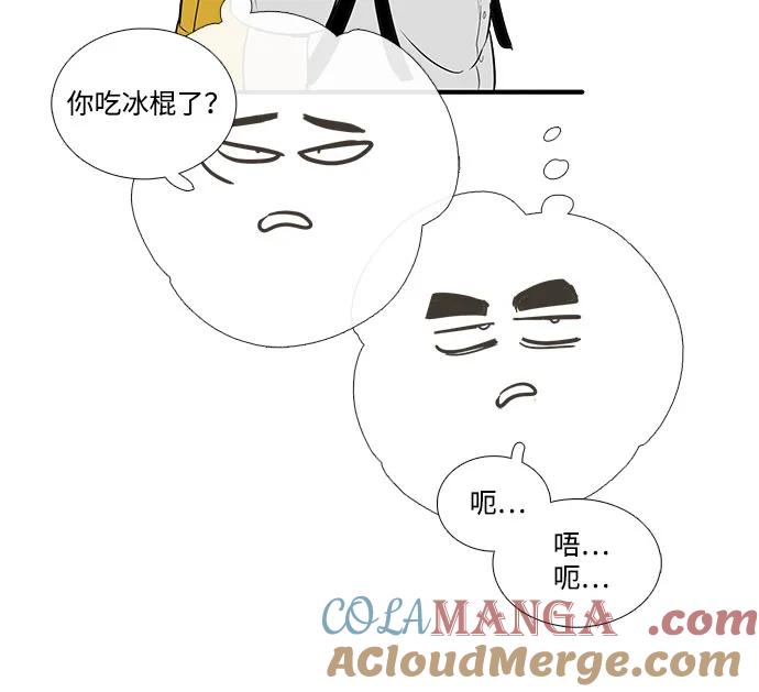 世纪末青苹果补习班 - 第124话 - 第81张图