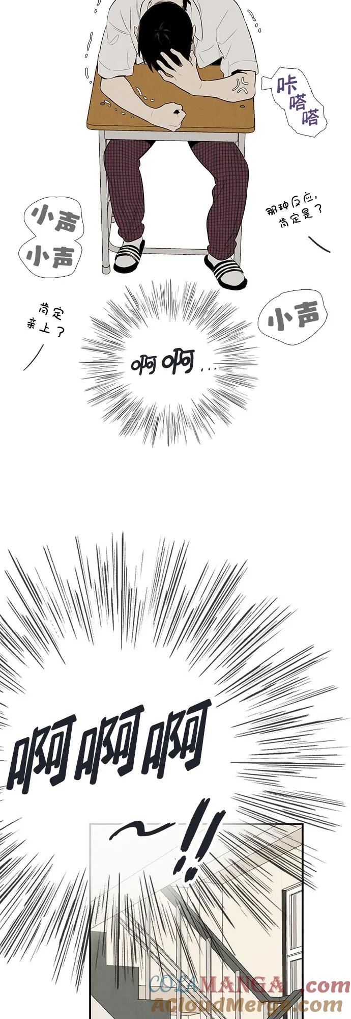 世纪末青苹果补习班 - 第124话 - 第45张图