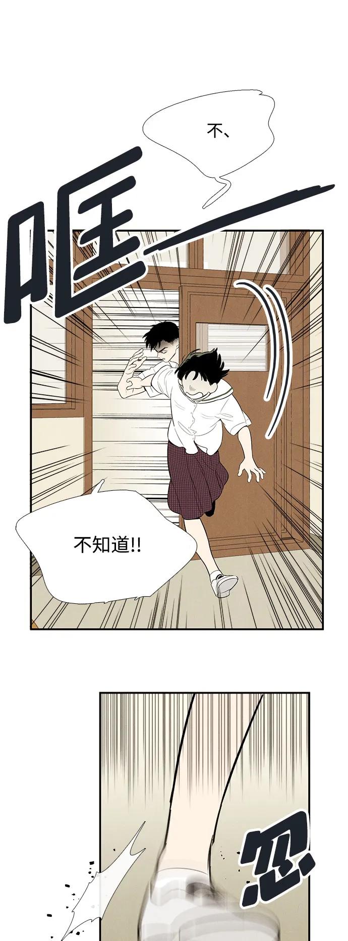 世纪末青苹果补习班 - 第124话 - 第2张图