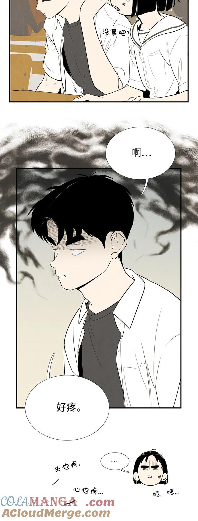 世纪末青苹果补习班 - 第124话 - 第29张图