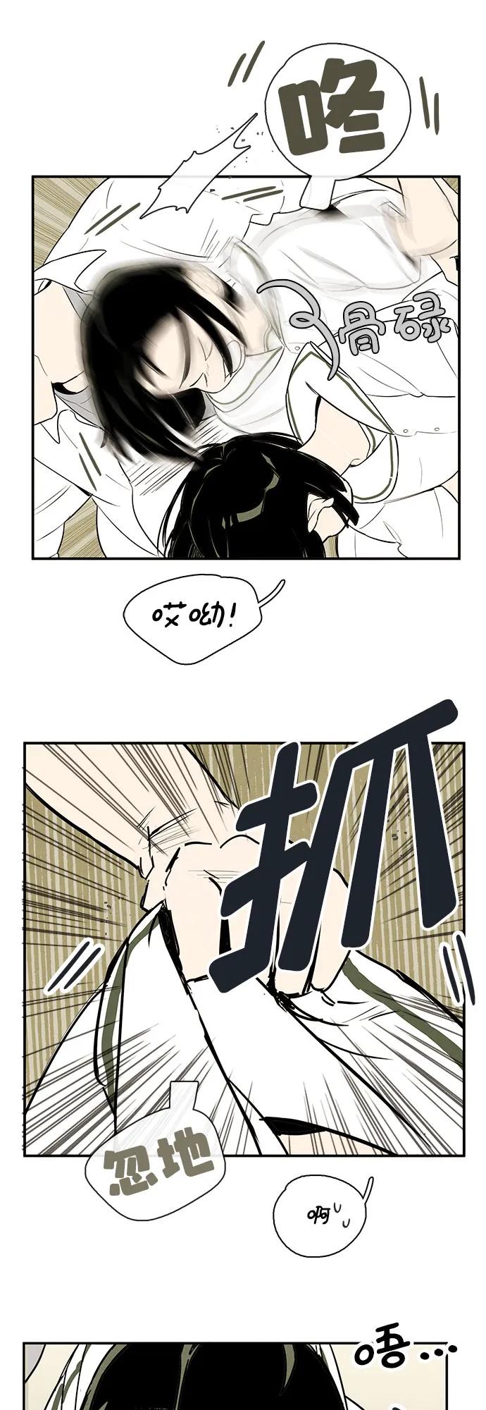 世纪末青苹果补习班 - 第124话 - 第12张图