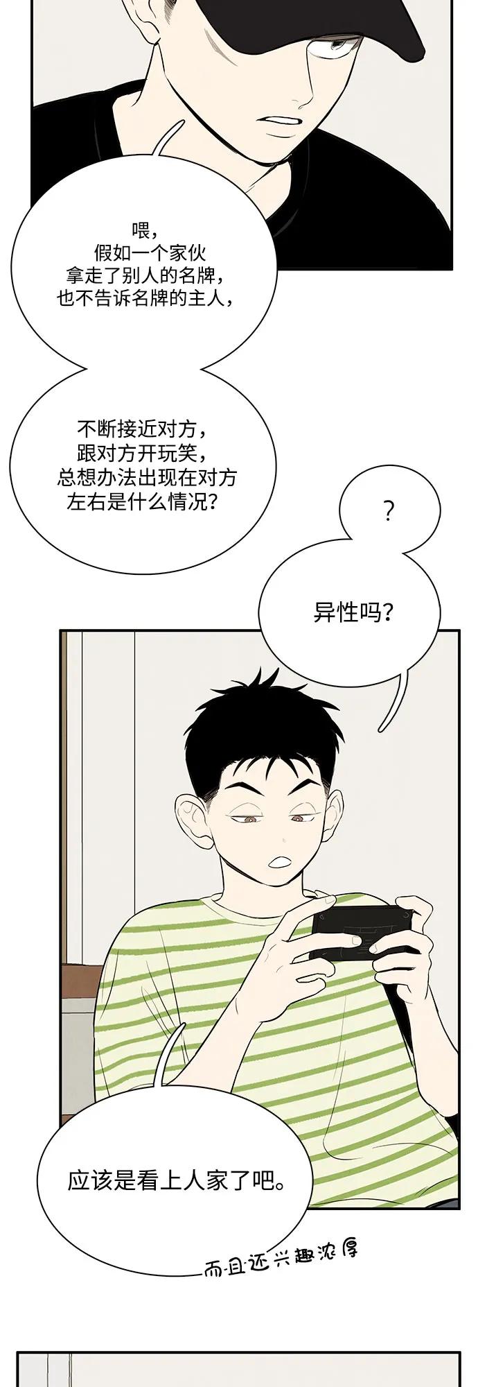 世纪末青苹果补习班 - 第124话 - 第91张图