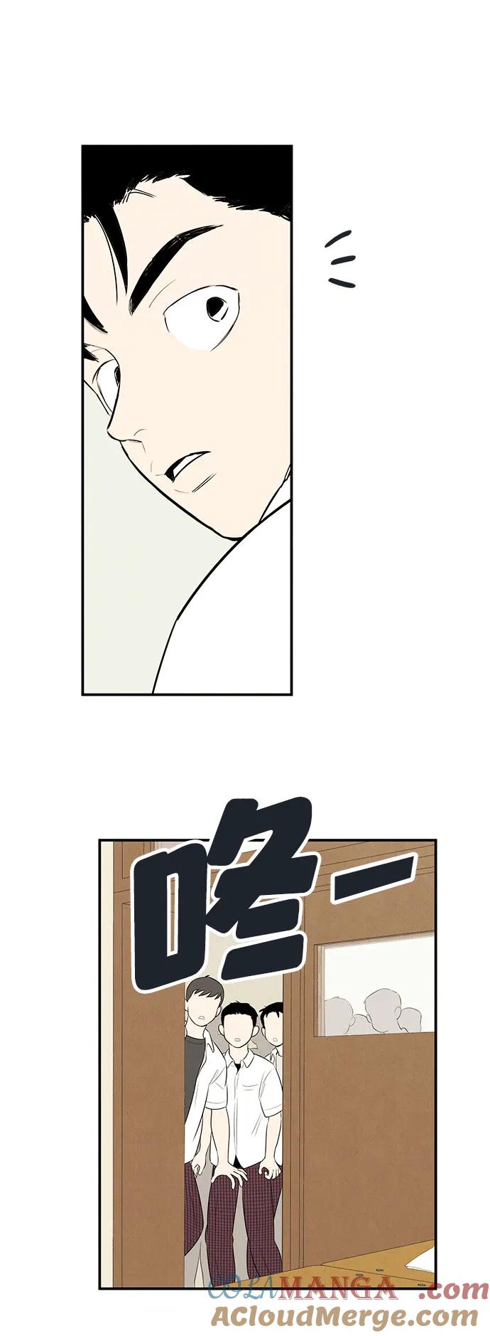 世纪末青苹果补习班 - 第124话 - 第21张图