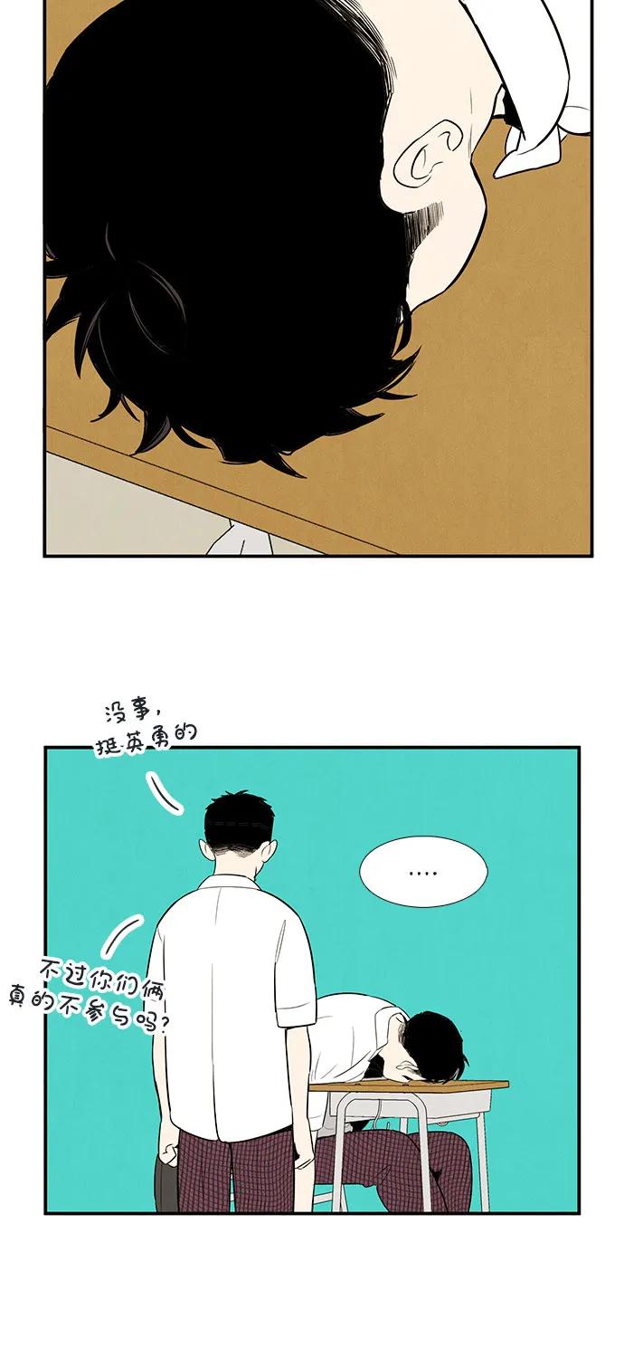 世纪末青苹果补习班 - 第124话 - 第27张图