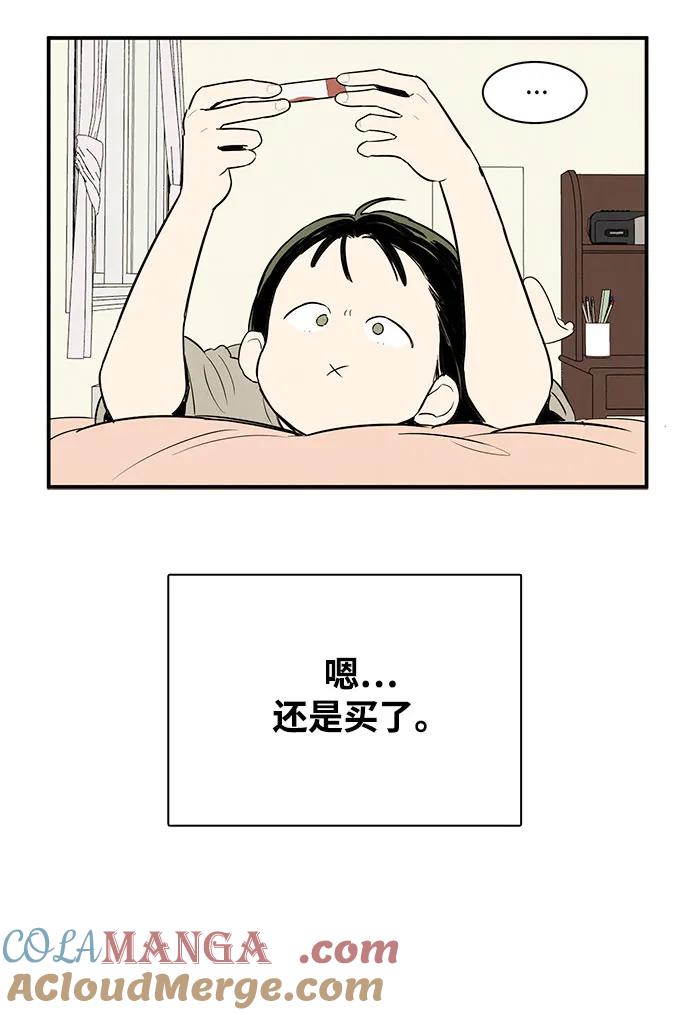 世纪末青苹果补习班 - 第124话 - 第89张图