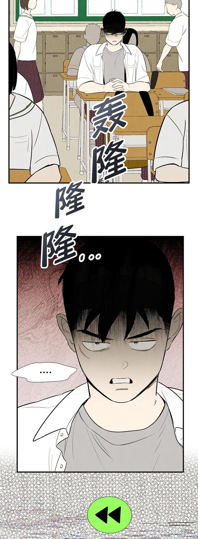 世纪末青苹果补习班 - 第124话 - 第31张图