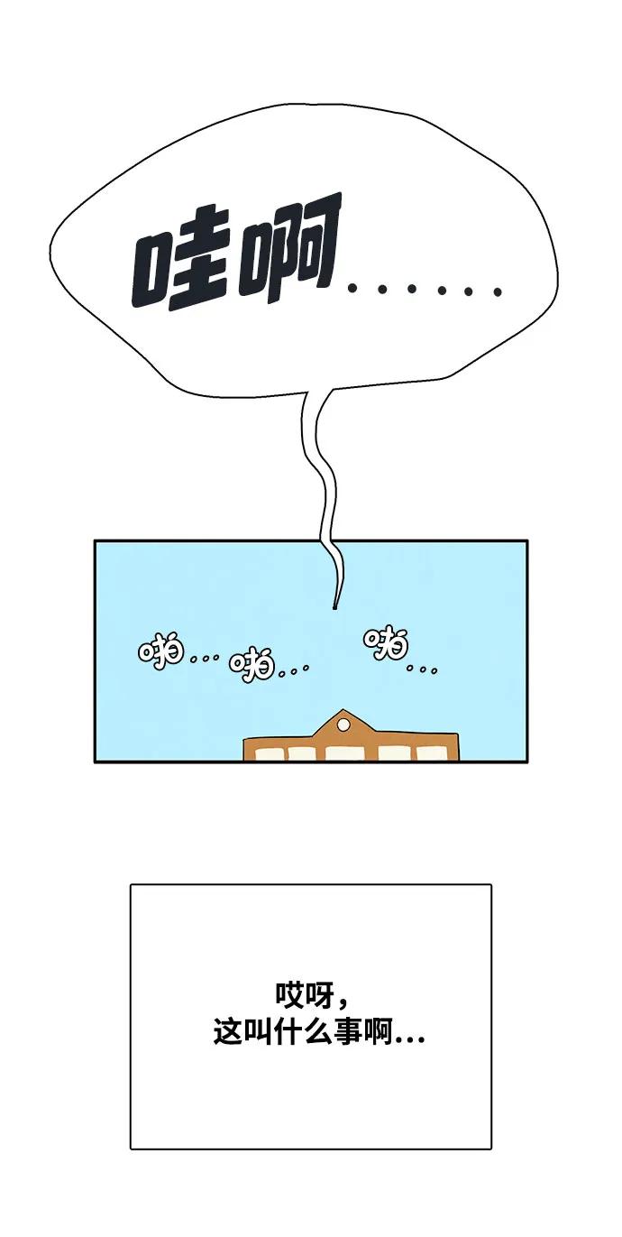 世纪末青苹果补习班 - 第124话 - 第24张图