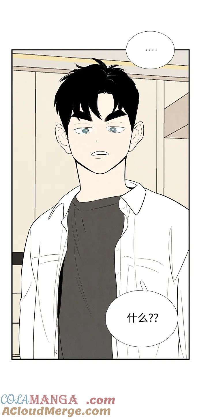 世纪末青苹果补习班 - 第124话 - 第53张图