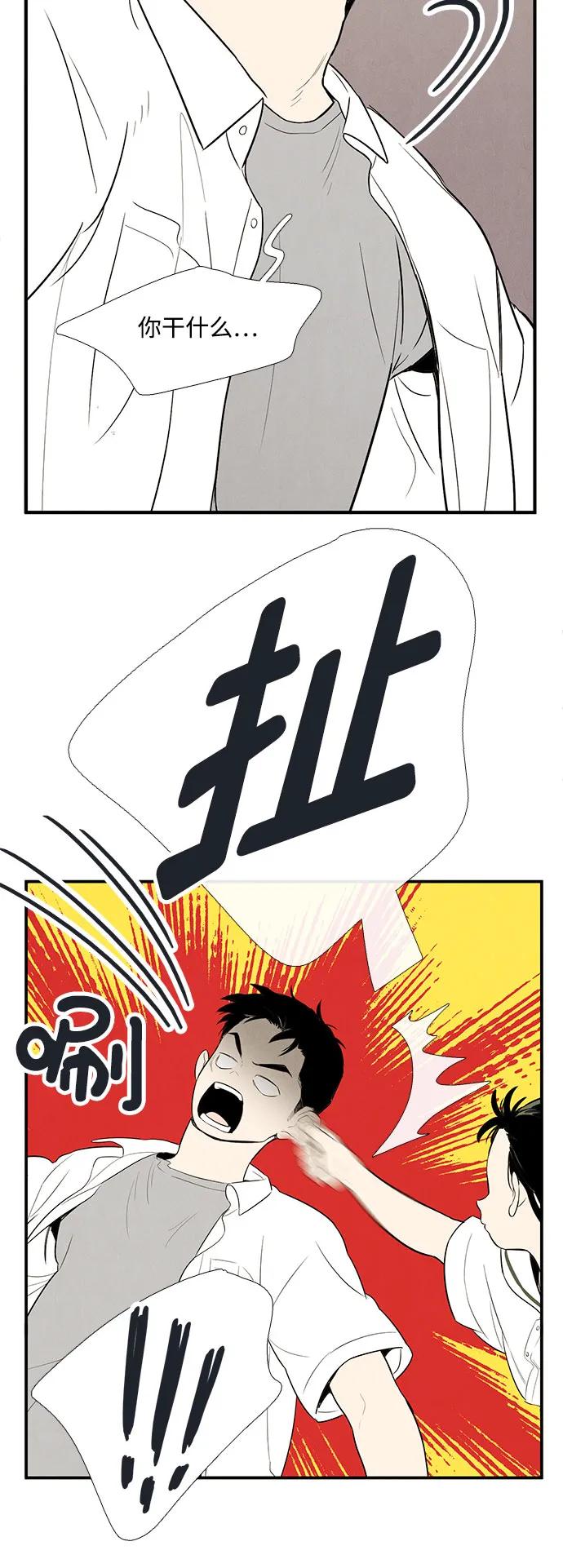 世纪末青苹果补习班 - 第124话 - 第36张图