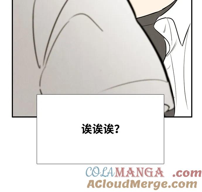 世纪末青苹果补习班 - 第124话 - 第5张图