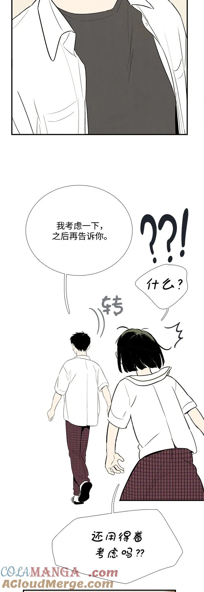 世纪末青苹果补习班 - 第124话 - 第61张图