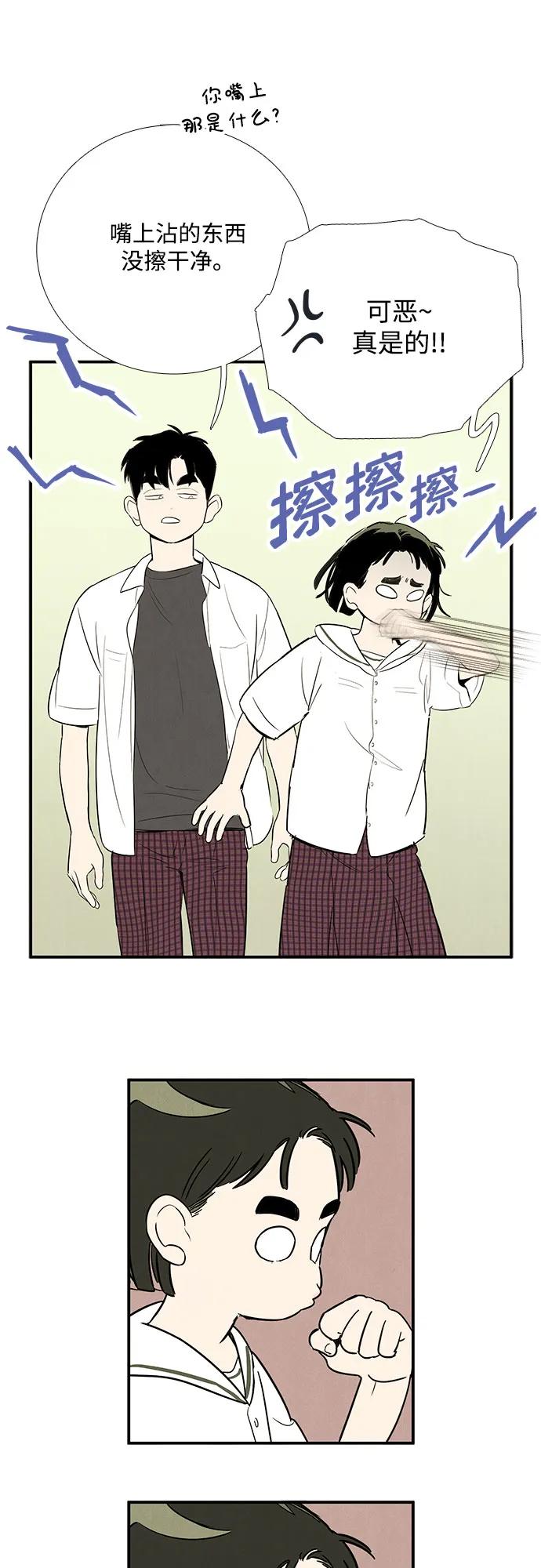 世纪末青苹果补习班 - 第124话 - 第50张图