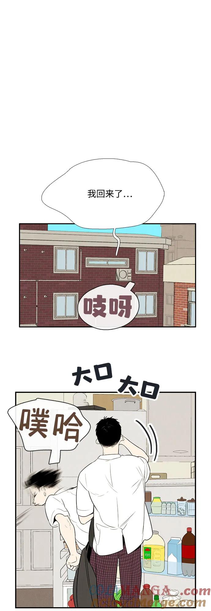 世纪末青苹果补习班 - 第124话 - 第77张图