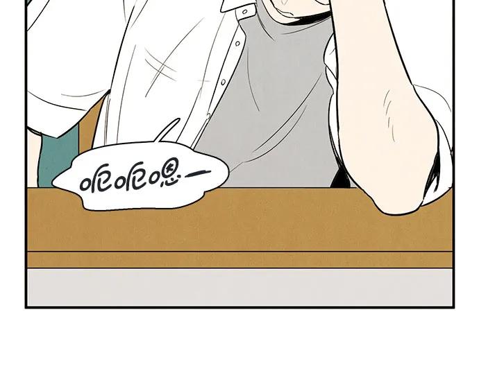 世纪末青苹果补习班 - 第124话 - 第43张图