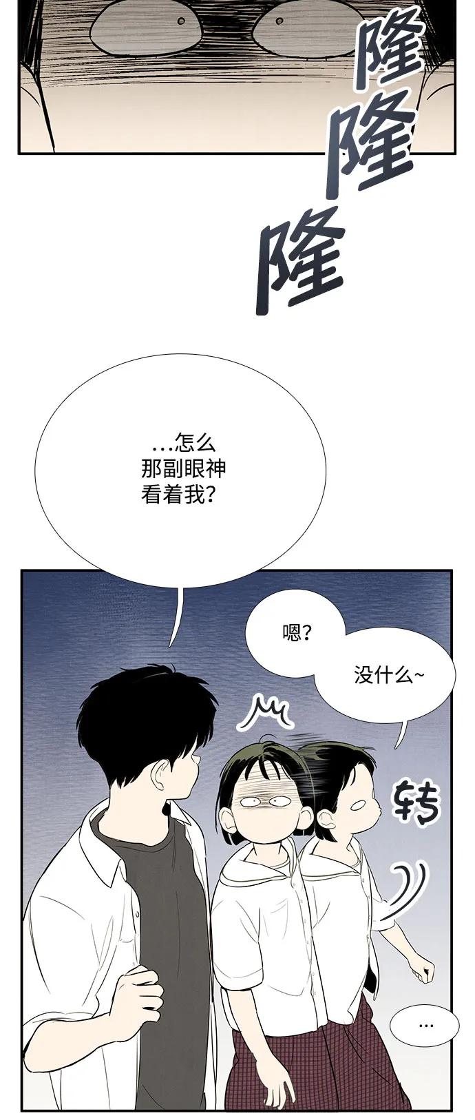 世纪末青苹果补习班 - 第124话 - 第48张图