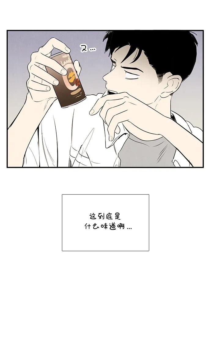 世纪末青苹果补习班 - 第124话 - 第78张图