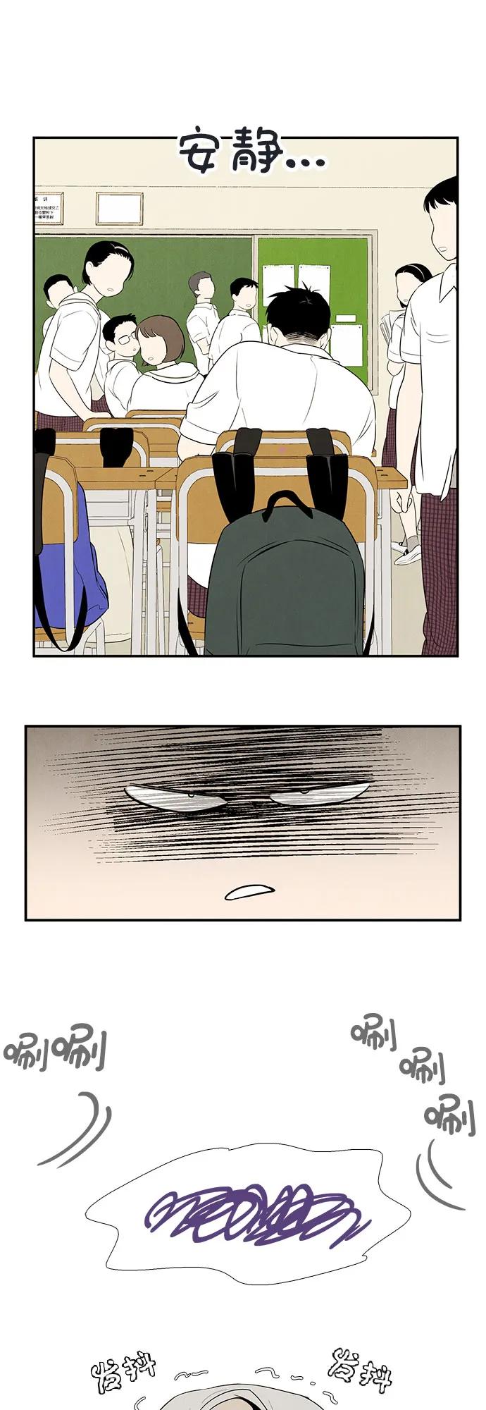 世纪末青苹果补习班 - 第124话 - 第44张图