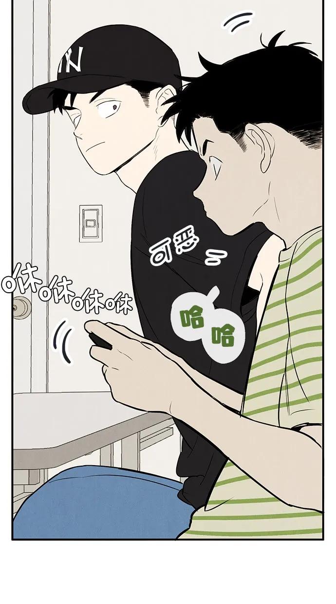 世纪末青苹果补习班 - 第124话 - 第92张图