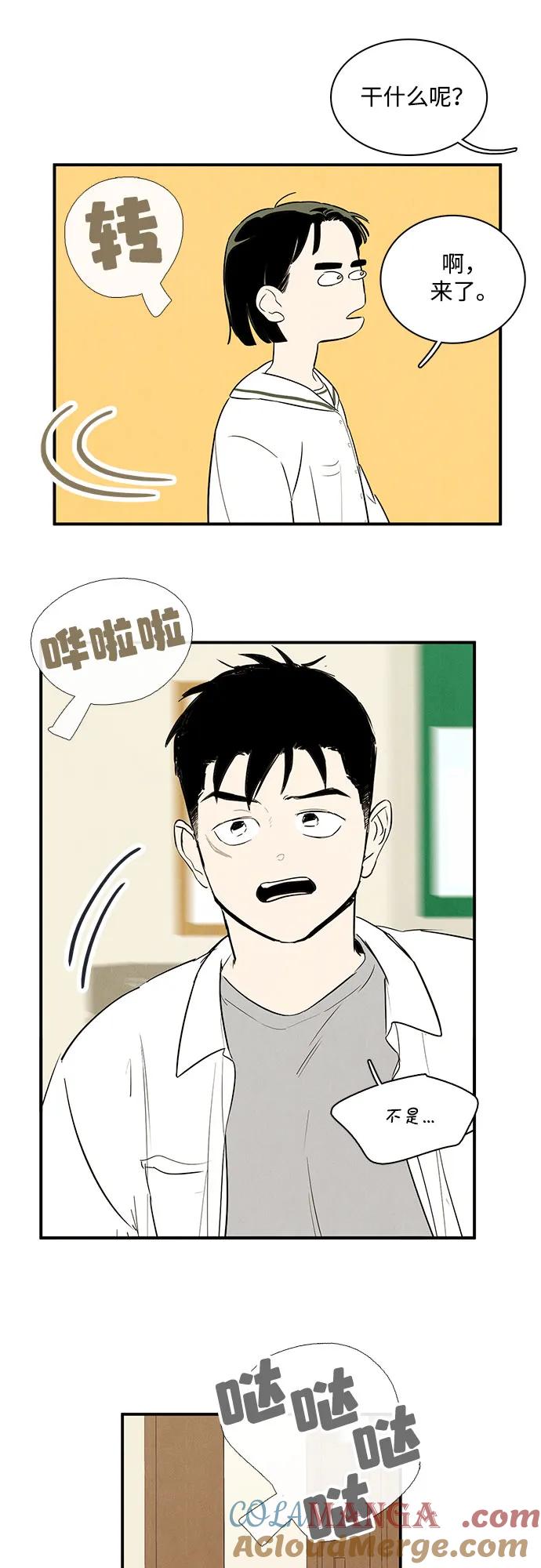 世纪末青苹果补习班 - 第124话 - 第41张图