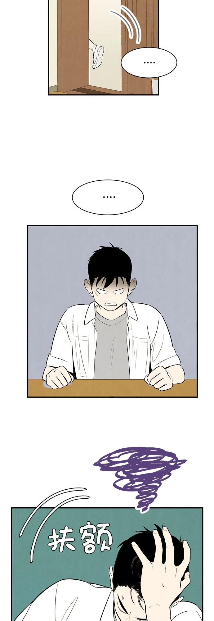 世纪末青苹果补习班 - 第124话 - 第42张图