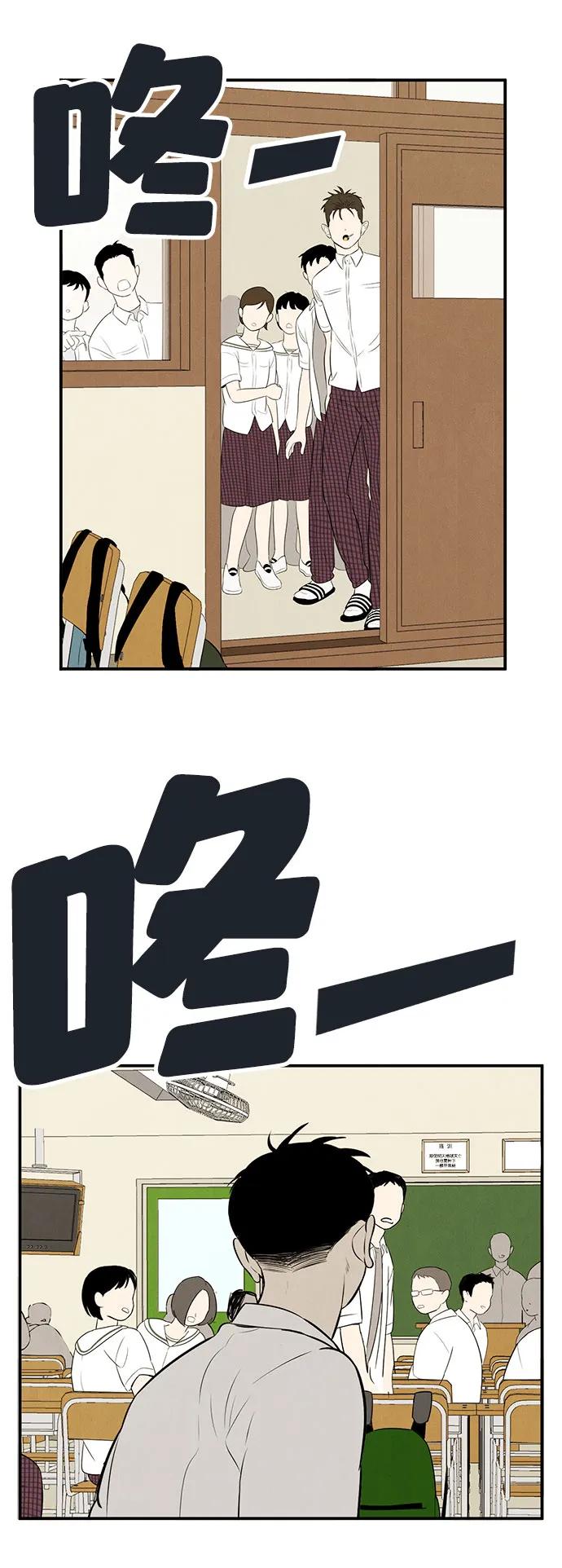 世纪末青苹果补习班 - 第124话 - 第22张图