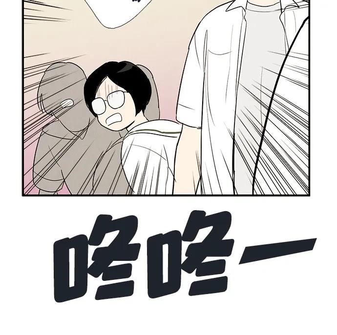 世纪末青苹果补习班 - 第124话 - 第11张图