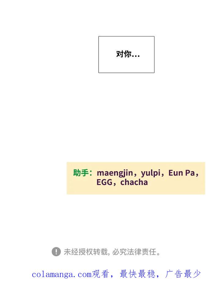 世纪末青苹果补习班 - 第124话 - 第103张图