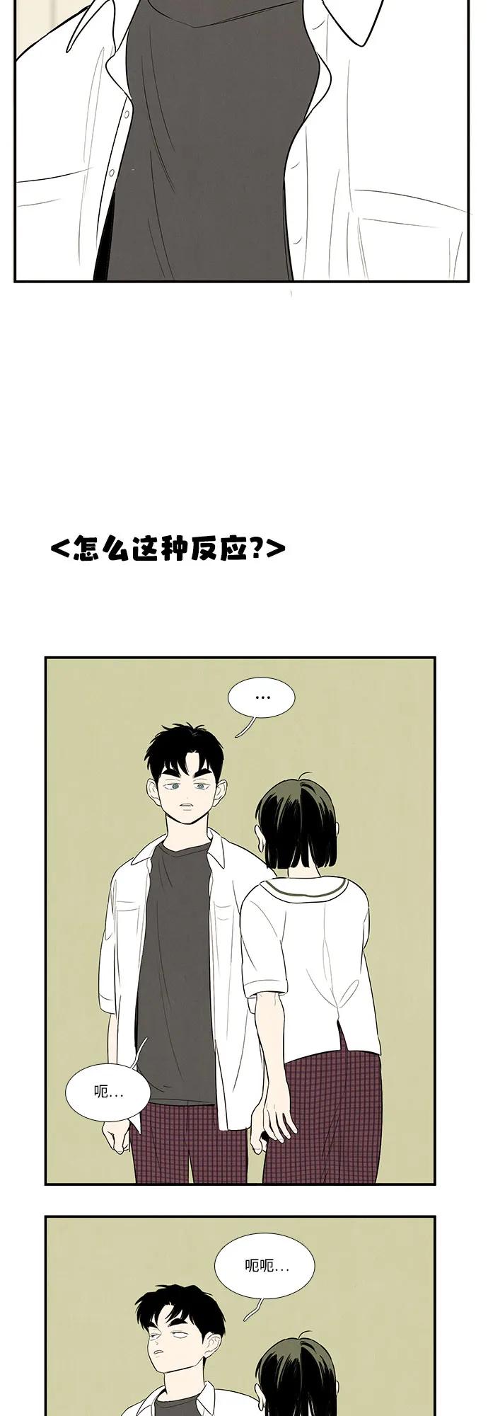 世纪末青苹果补习班 - 第124话 - 第58张图