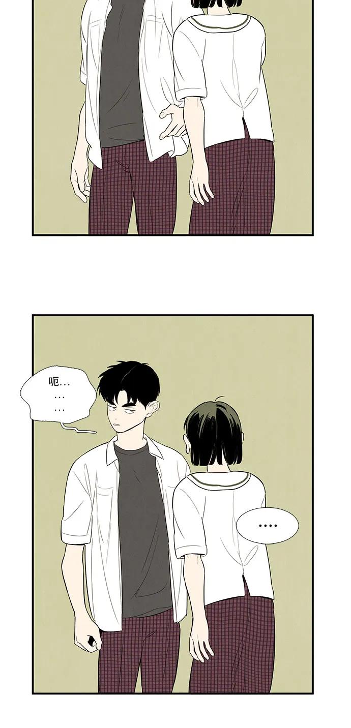 世纪末青苹果补习班 - 第124话 - 第59张图