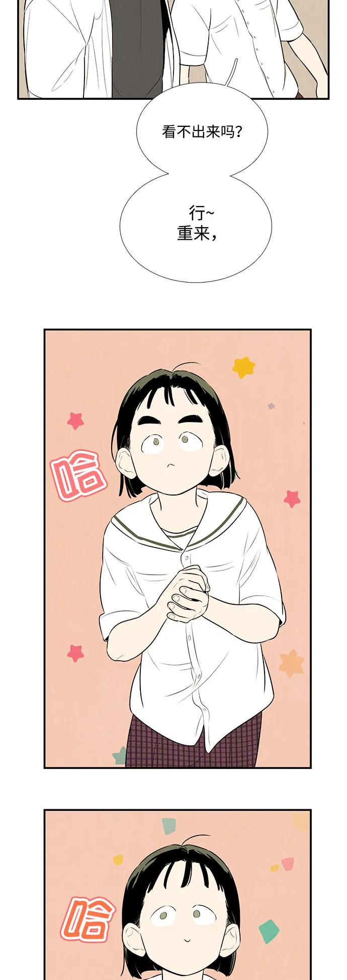 世纪末青苹果补习班 - 第124话 - 第55张图