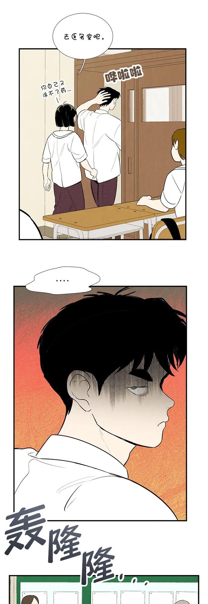 世纪末青苹果补习班 - 第124话 - 第30张图