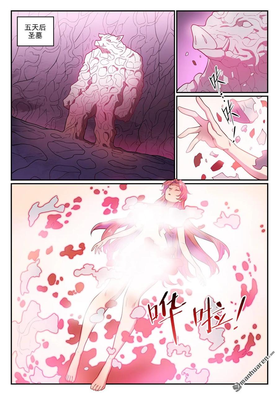 百炼成神 第1238回 青玉巨兽 第8页