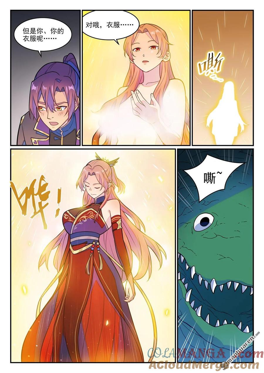 百炼成神 第1238回 青玉巨兽 第15页