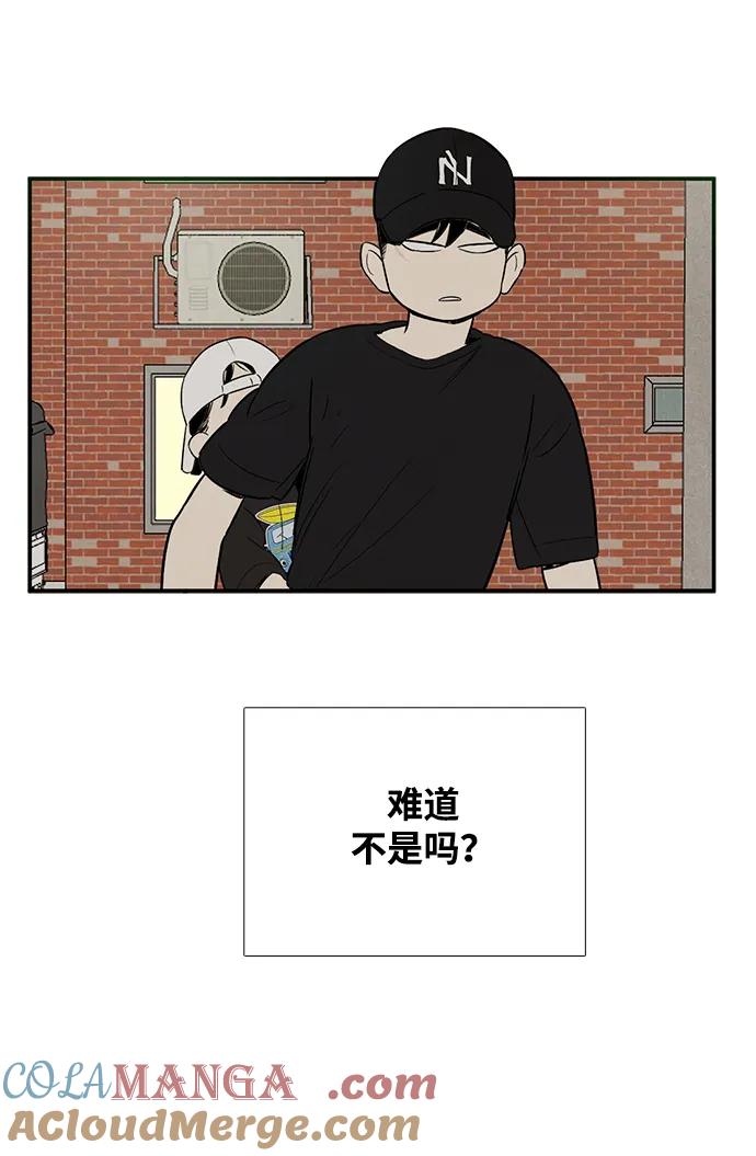 世纪末青苹果补习班 - 第125话 - 第19张图