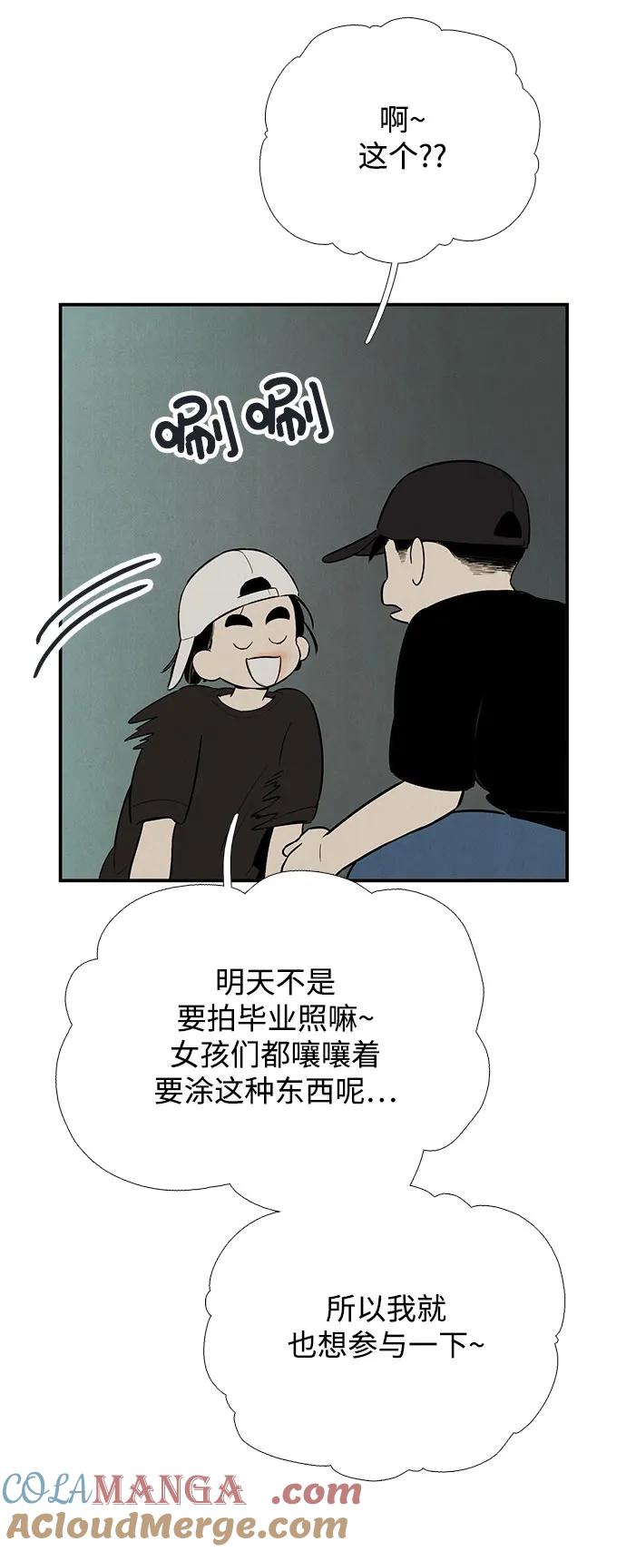 世纪末青苹果补习班 - 第125话 - 第34张图